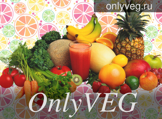 OnlyVEG | Только вегетарианские рецепты с фото. А также для веганов, сыроедов и в экадаши.